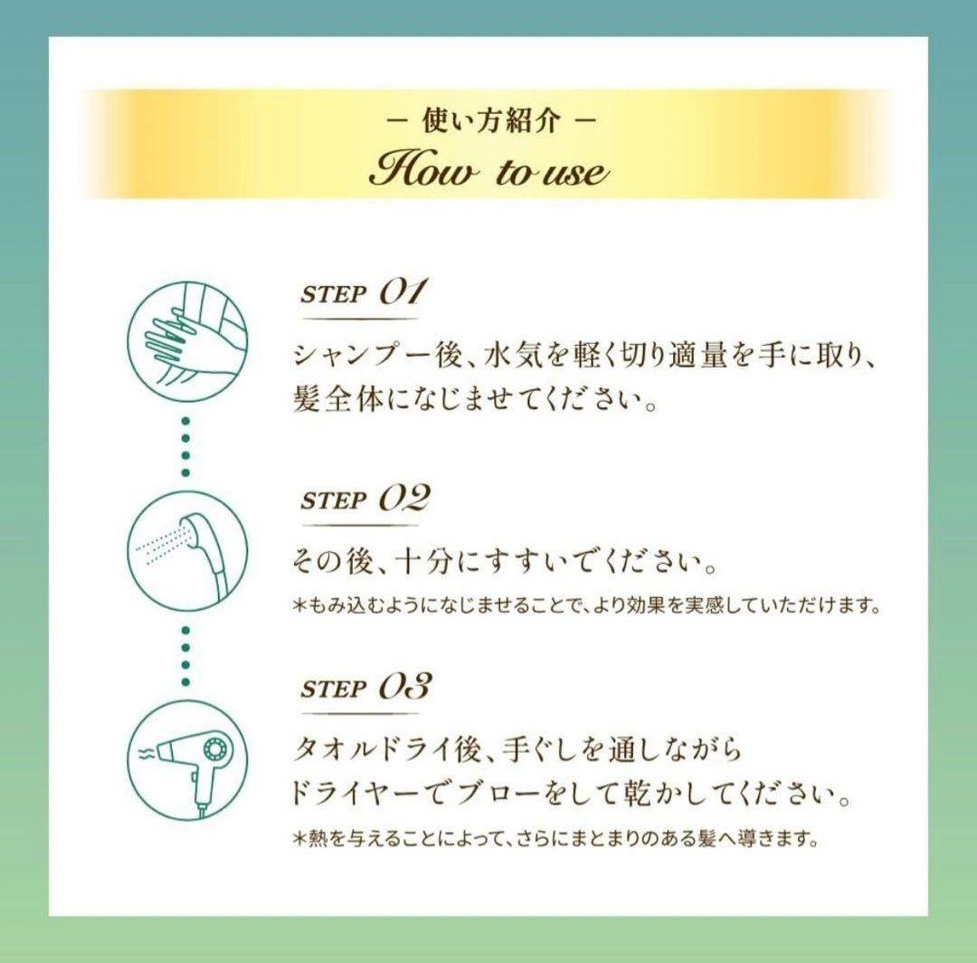 ロート製薬 3個セット Gyutto ギュット コルセットヘアマスク 200g