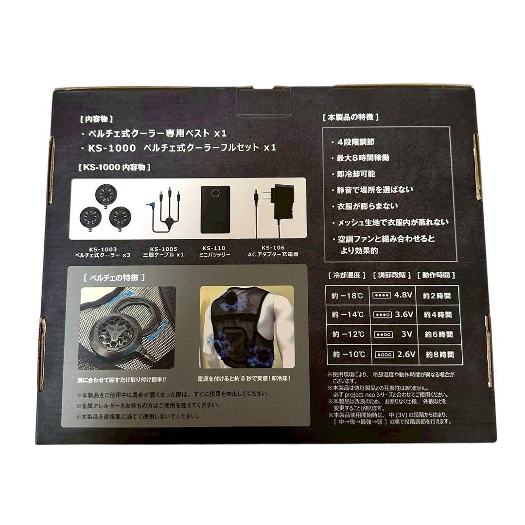ペルチェ式ベスト AIIR SENSOR ICE KS-1100　新品未使用 新品未使用】AIR SENSOR ice KS-1100 ペルチェクールベスト