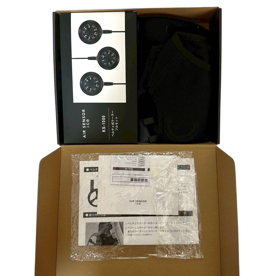 ペルチェ式ベスト AIIR SENSOR ICE KS-1100　新品未使用 新品未使用】AIR SENSOR ice KS-1100 ペルチェクールベスト