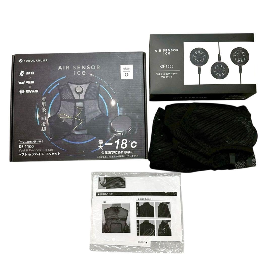 ペルチェ式ベスト AIIR SENSOR ICE KS-1100　新品未使用 新品未使用】AIR SENSOR ice KS-1100 ペルチェクールベスト