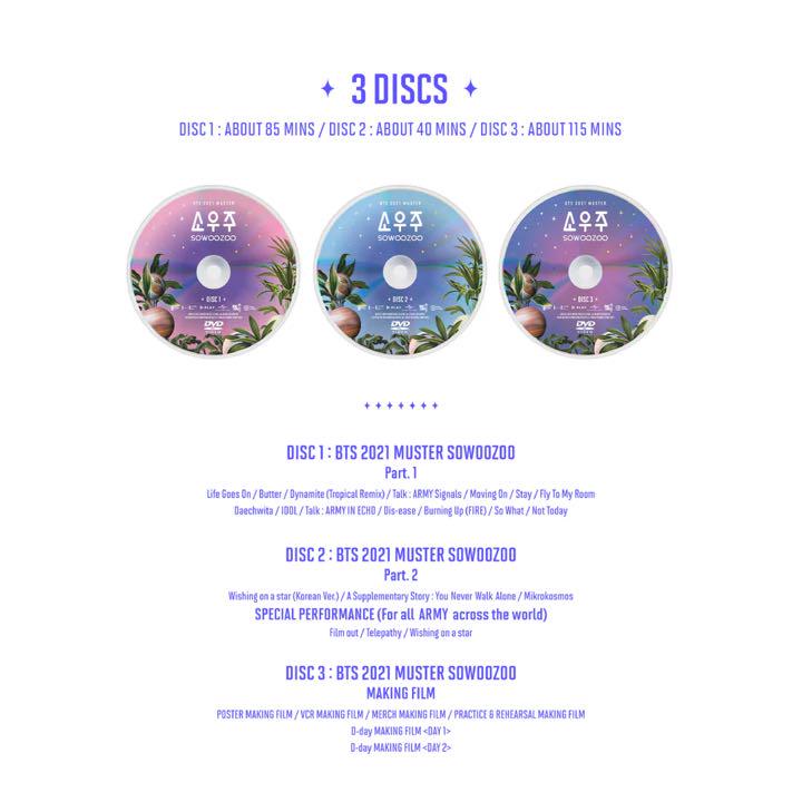 クラシック BTS DVD 2021 MUSTER SOWOOZOO ソウジュ 日本語字幕 ミュージック クラシック BTS DVD 2021 MUSTER SOWOOZOO ソウジュ 日本語字幕 ミュージック