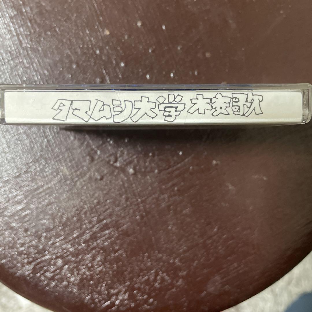 高品質最新作 超レア タマムシ大学校歌 ポケモン博士 カセットテープ rjGwY-m46119577722 お得品質保証