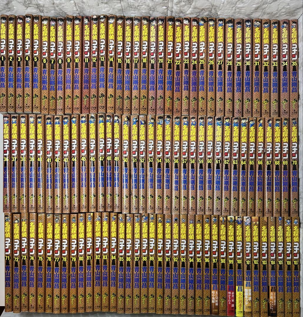 名探偵コナン 1巻から107巻 青山剛昌 全巻セット コミック 全巻