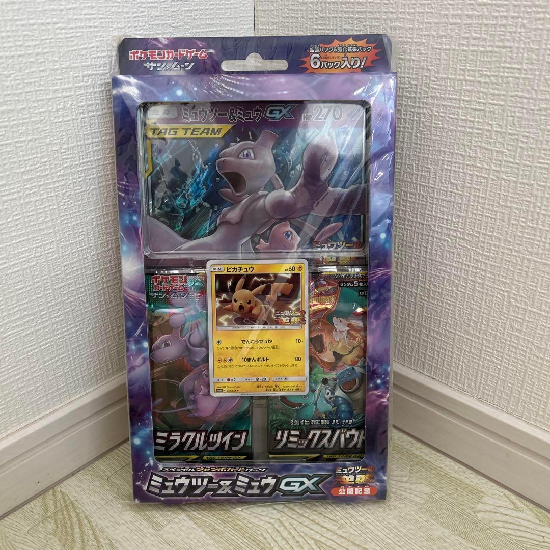 ミュウツーの逆襲 スペシャルジャンボカードパック ミュウツー