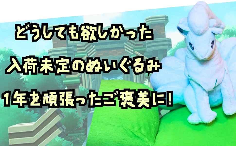 アローラキュウコン ぬいぐるみ ポケモン 色違い 紫 特大 国内