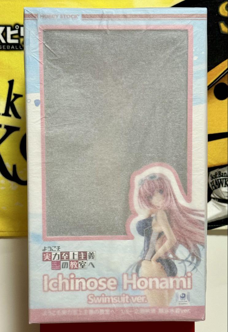 ようこそ実力至上主義の教室へ 一之瀬帆波 競泳水着 ver. 1/6 フィギュア