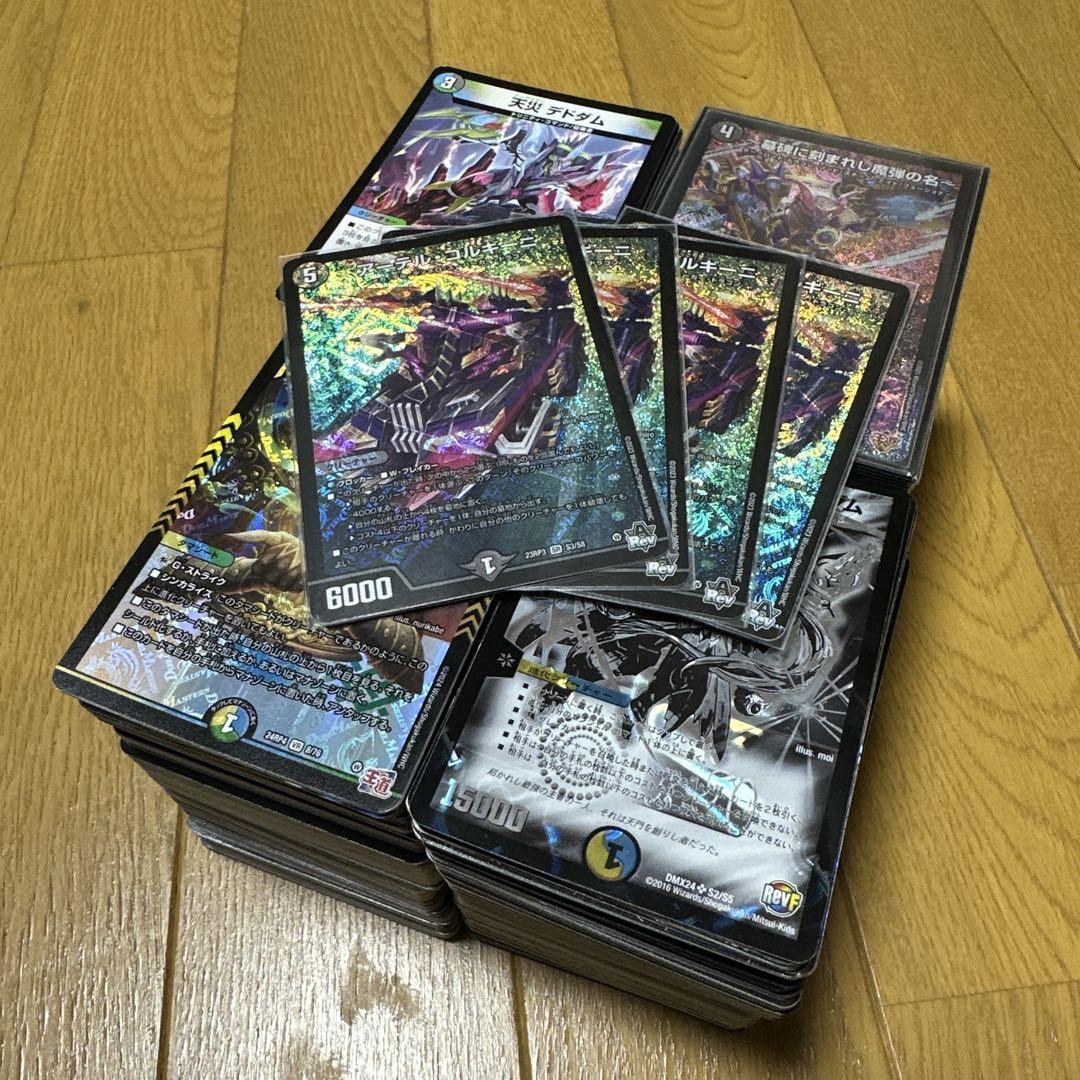 デュエルマスターズ 引退品 約800枚