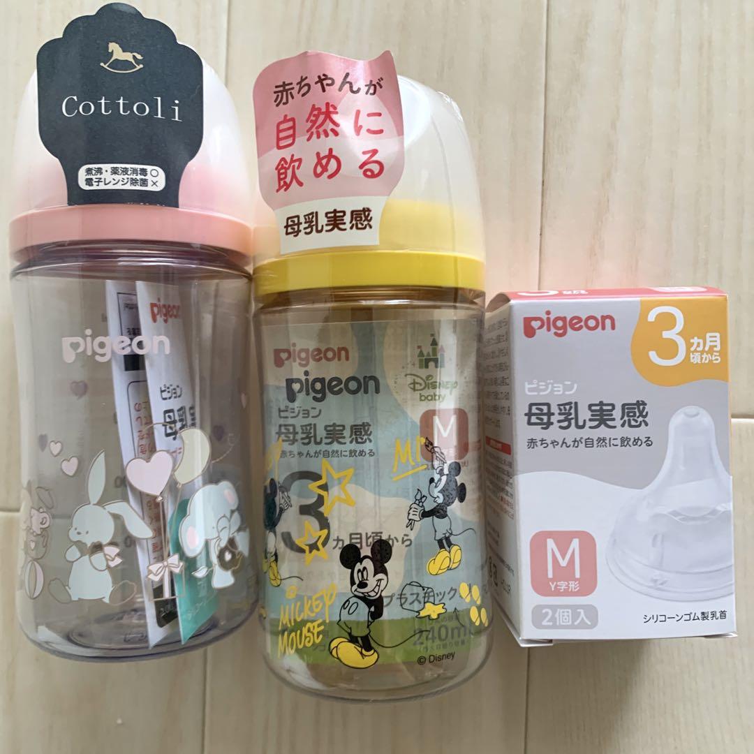 pigeon ピジョン　母乳実感　cottoli 哺乳瓶　240ml 2本　乳首