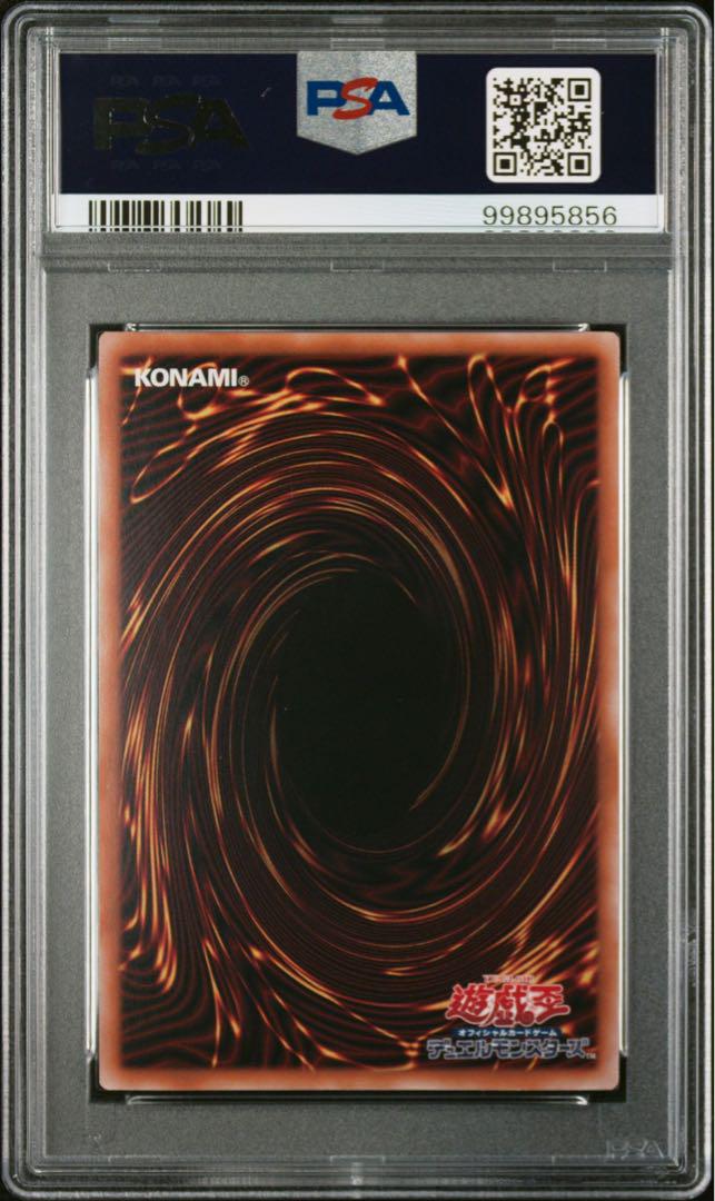 スターダストドラゴン　25th psa10