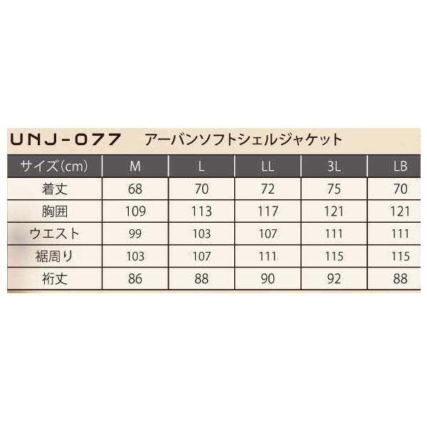 UNJ-077 ブラック