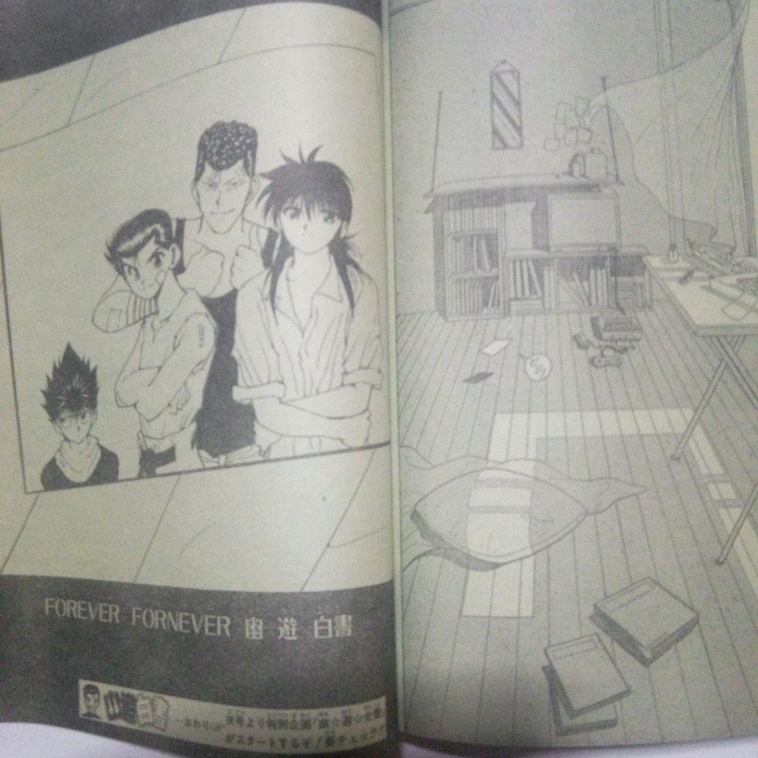 希少 週刊少年ジャンプ1994年32号 表紙&巻頭カラー ジョジョの