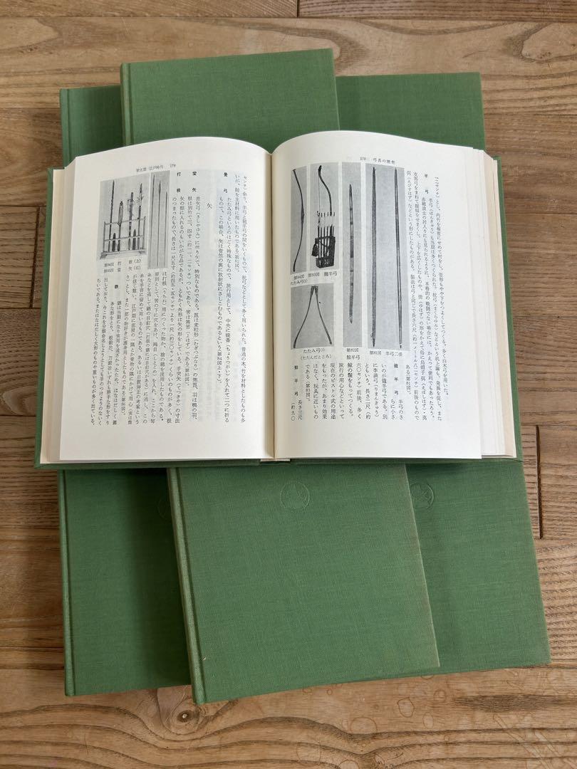 現代弓道講座　全七巻