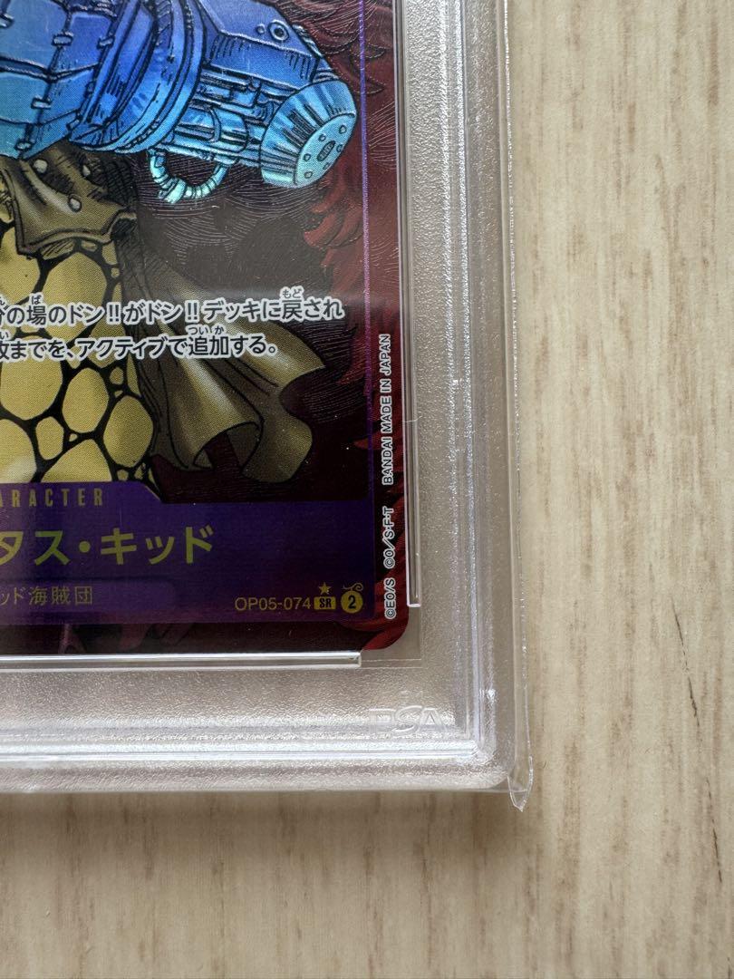【PSA10】ユースタス・キッド コミパラ