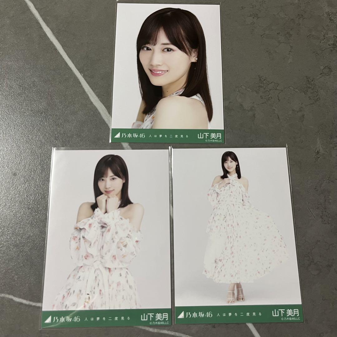 山下美月 生写真 駿河屋 -<中古>山下美月/全身・ルーズソックス/「乃木坂46 2024