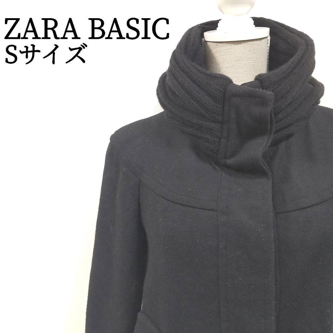 【極暖】 ZARA BASIC ウール コート 肉厚襟 比翼仕立て タック　冬