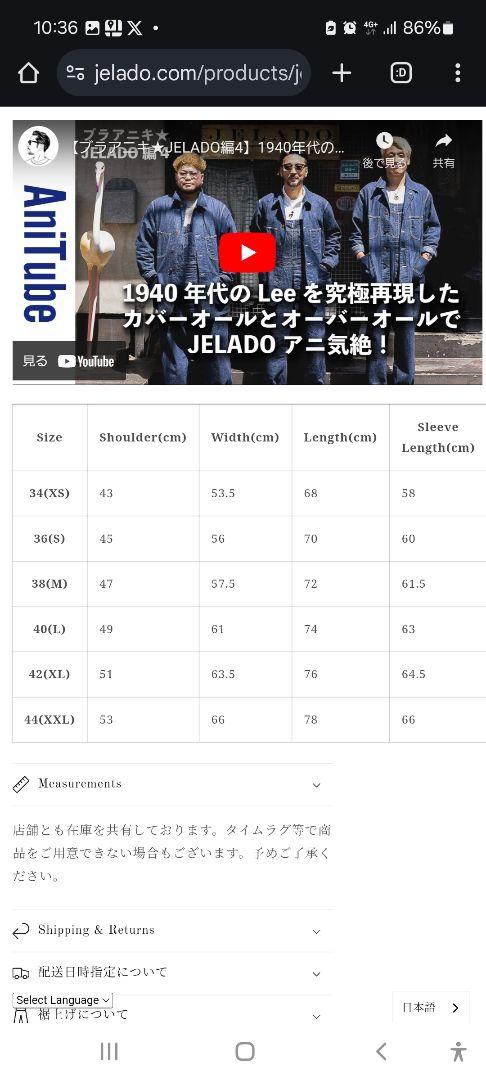ジェラード ラストリゾート