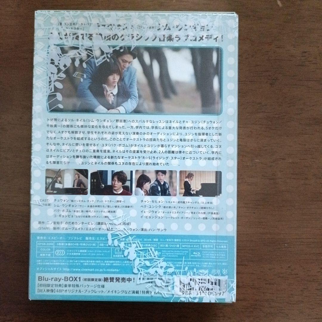 今季ブランド のだめカンタービレ～ネイル BOX1〈5枚組〉 Blu