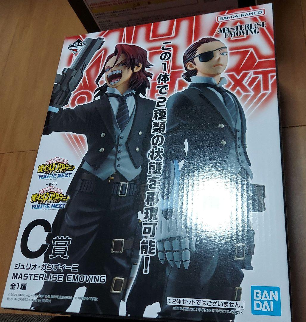 未開封！】 一番くじ 僕のヒーローアカデミア ラストワン賞 B賞