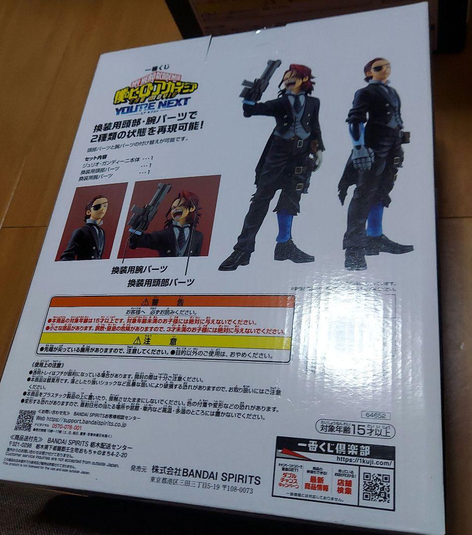 ヒロアカ一番くじ A賞〜D賞、ラストワン賞とウルトラマンのセット