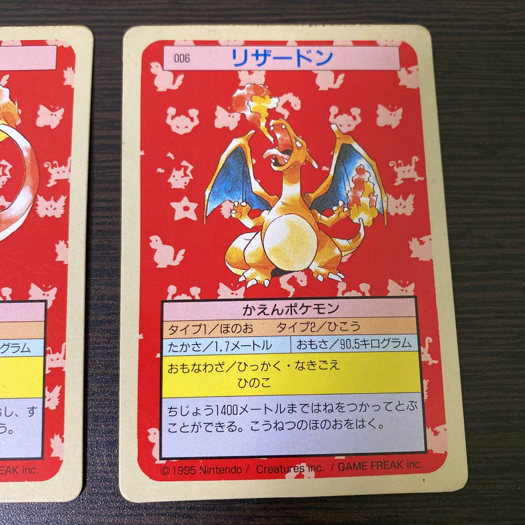 ポケモンカード トップサン ヒトカゲ リザード リザードン SALE半額 ポケモンカード PSA10 裏緑 リザード トップサン ポケモンカードゲーム