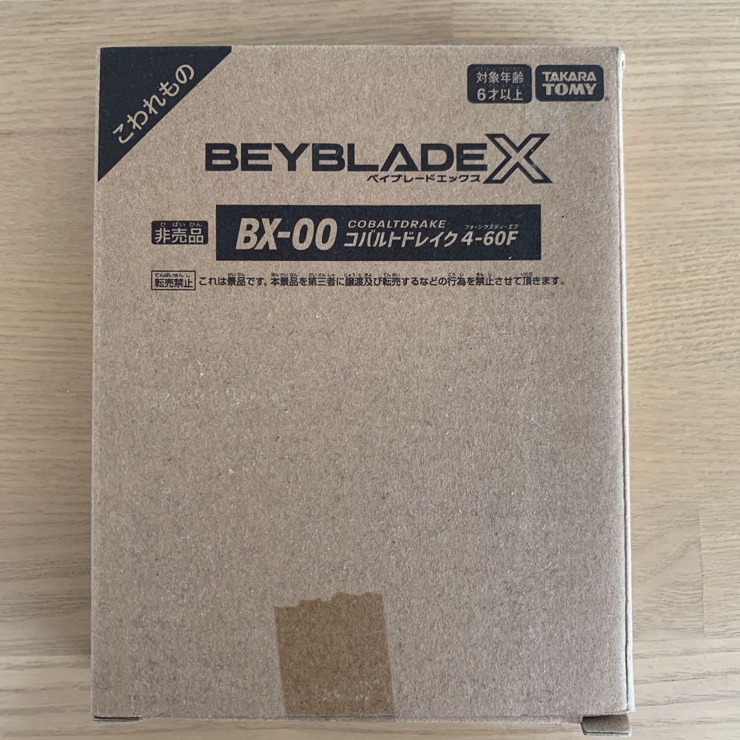 ベイブレードX コバルトドレイク4-60F