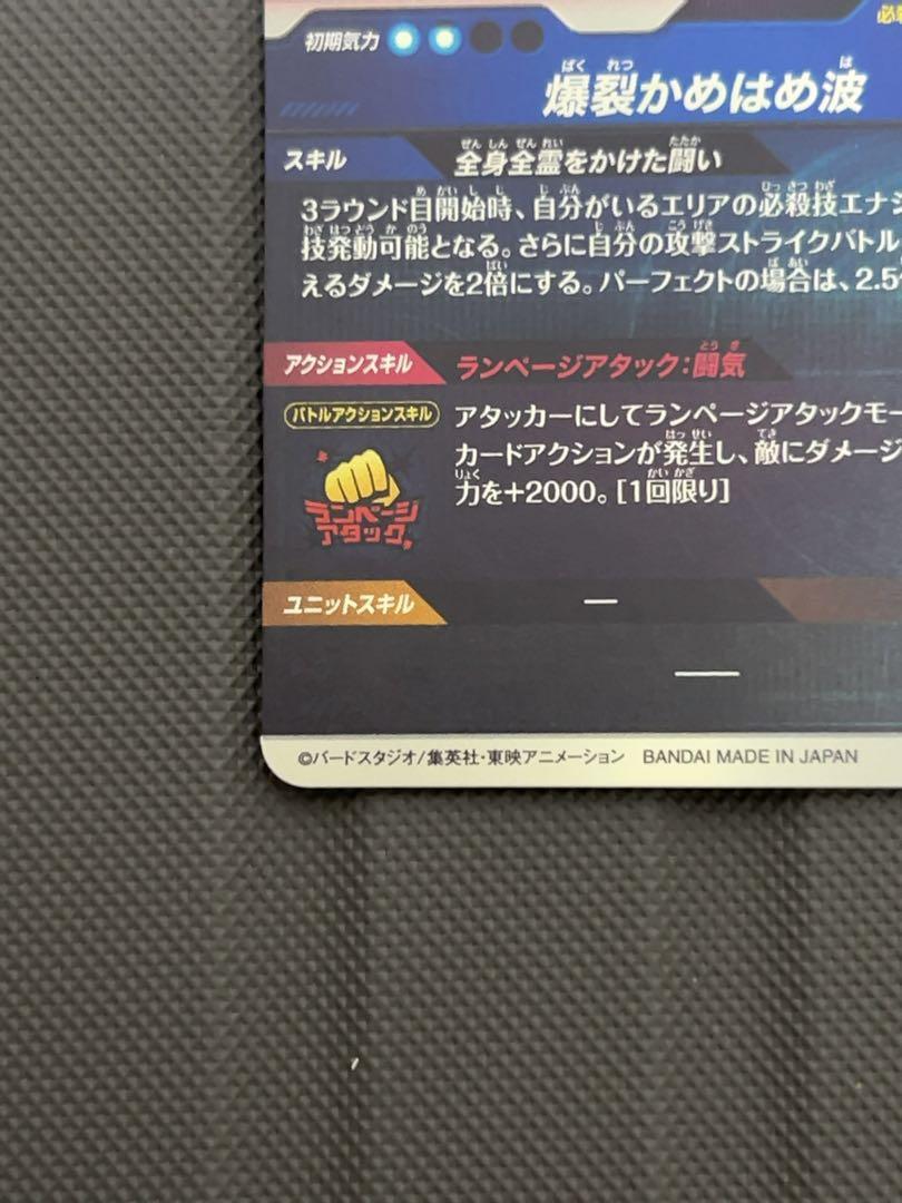 美品　sdv1-005 孫悟飯:少年期　ドラゴンボールスーパーダイバーズ