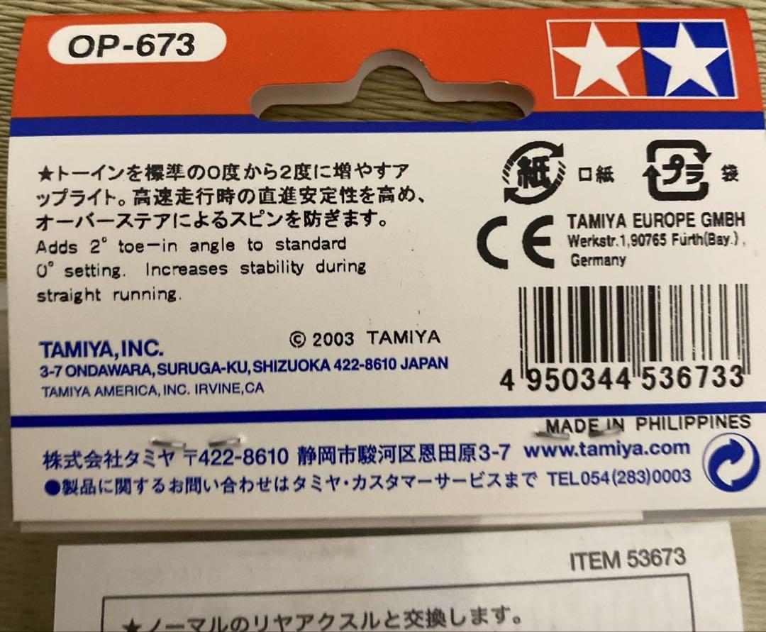 タミヤ 初音ミク Studie GLAD BMW Z4 TT-01