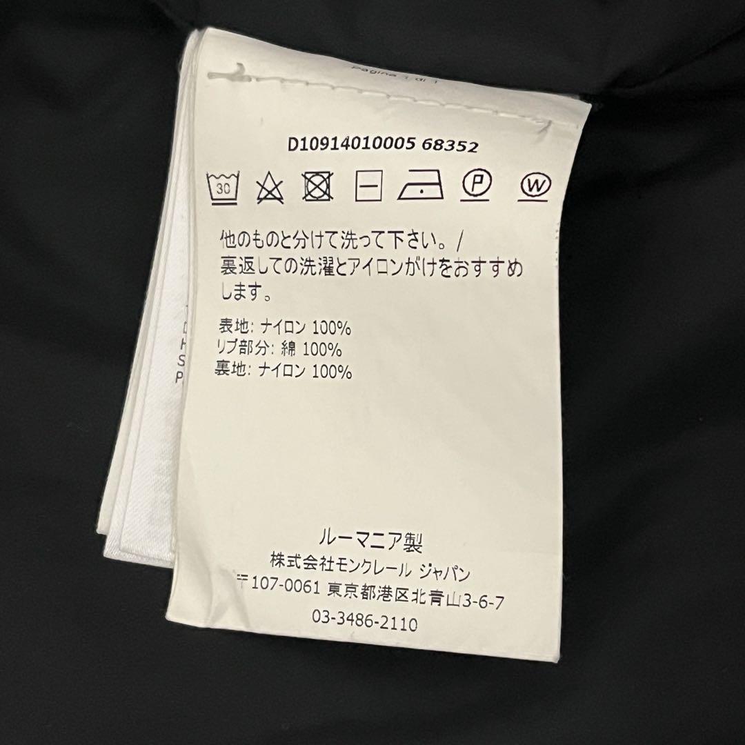 【美品/3XL!】モンクレール　ナイロン　スタジャン風ジャケット　TG.5 黒