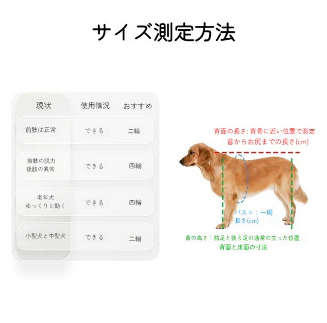 犬用車いす 犬用歩行器　4輪　Lサイズ