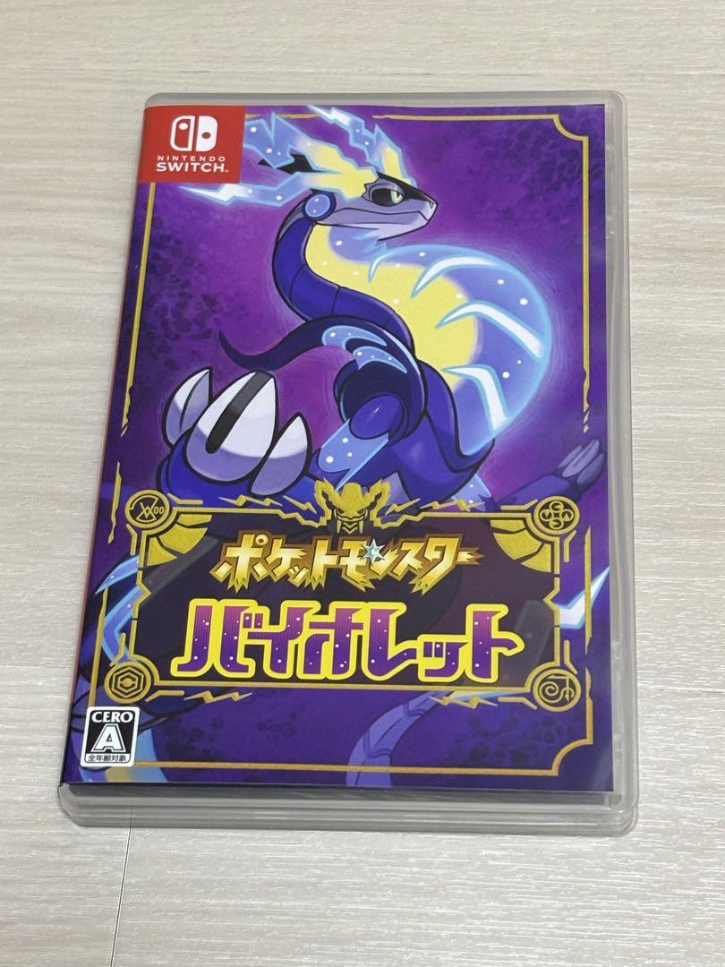 ポケットモンスター スカーレット&バイオレット　セット販売