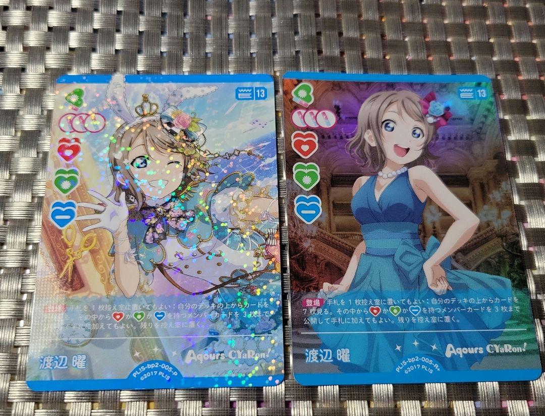ラブカ 渡辺曜 P+ - メルカリ