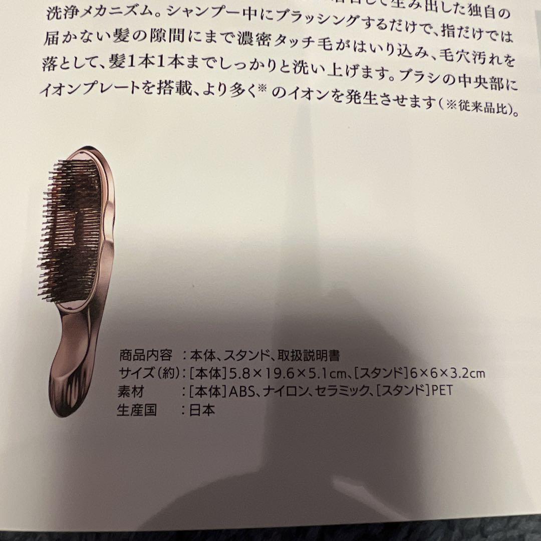 【リファ】イオンケアブラシ プレミアム(ローズゴールド)★新品未使用★