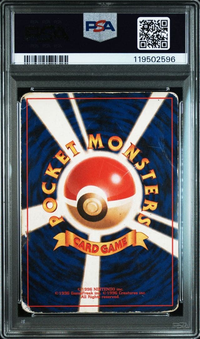 【PSA1】ゲンガー 旧裏 化石の秘密 GENGAR HOLO