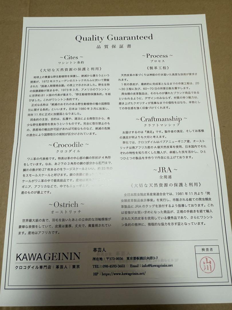 ナイルクロコダイル　L字ファスナー 長財布 lgw003 KAWAGEININ