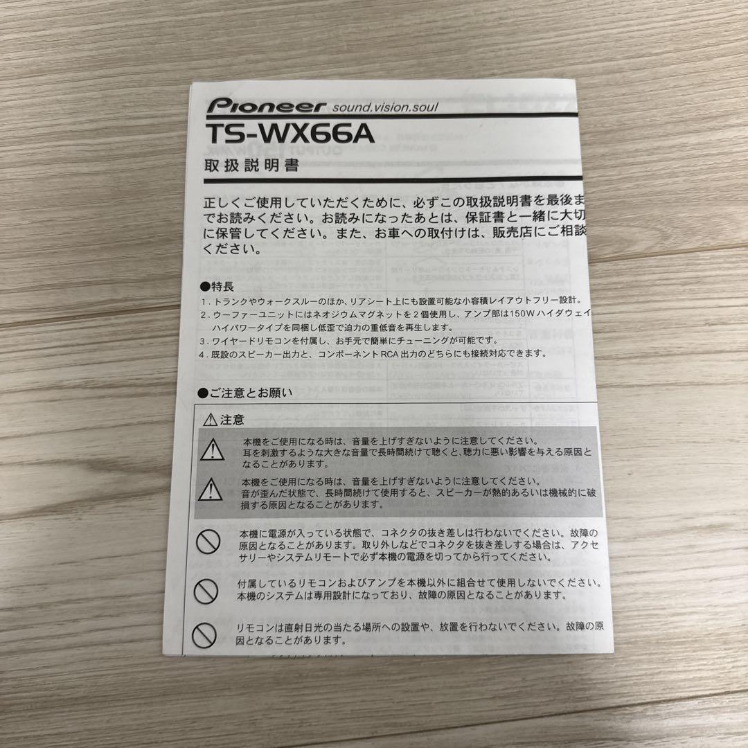 ☆良品☆ カロッツェリア サブウーファー