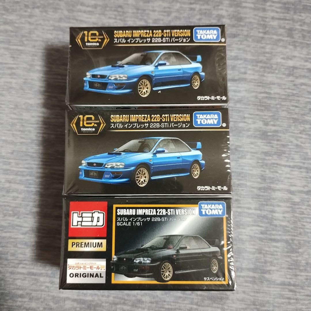 トミカプレミアム スバル インプレッサ 22B-STI バージョン 3台セット