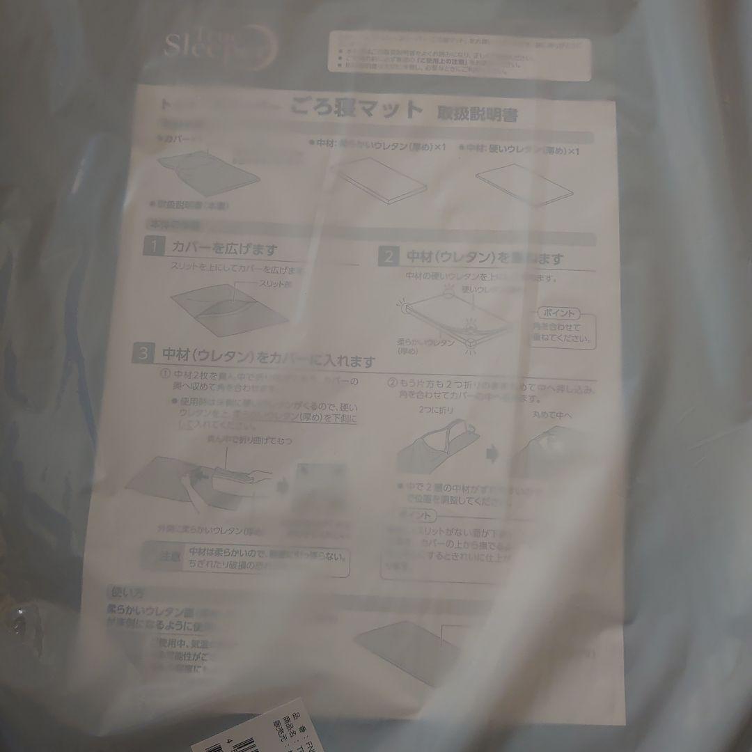 専用です❣ミニトゥルースリーパー2枚セット