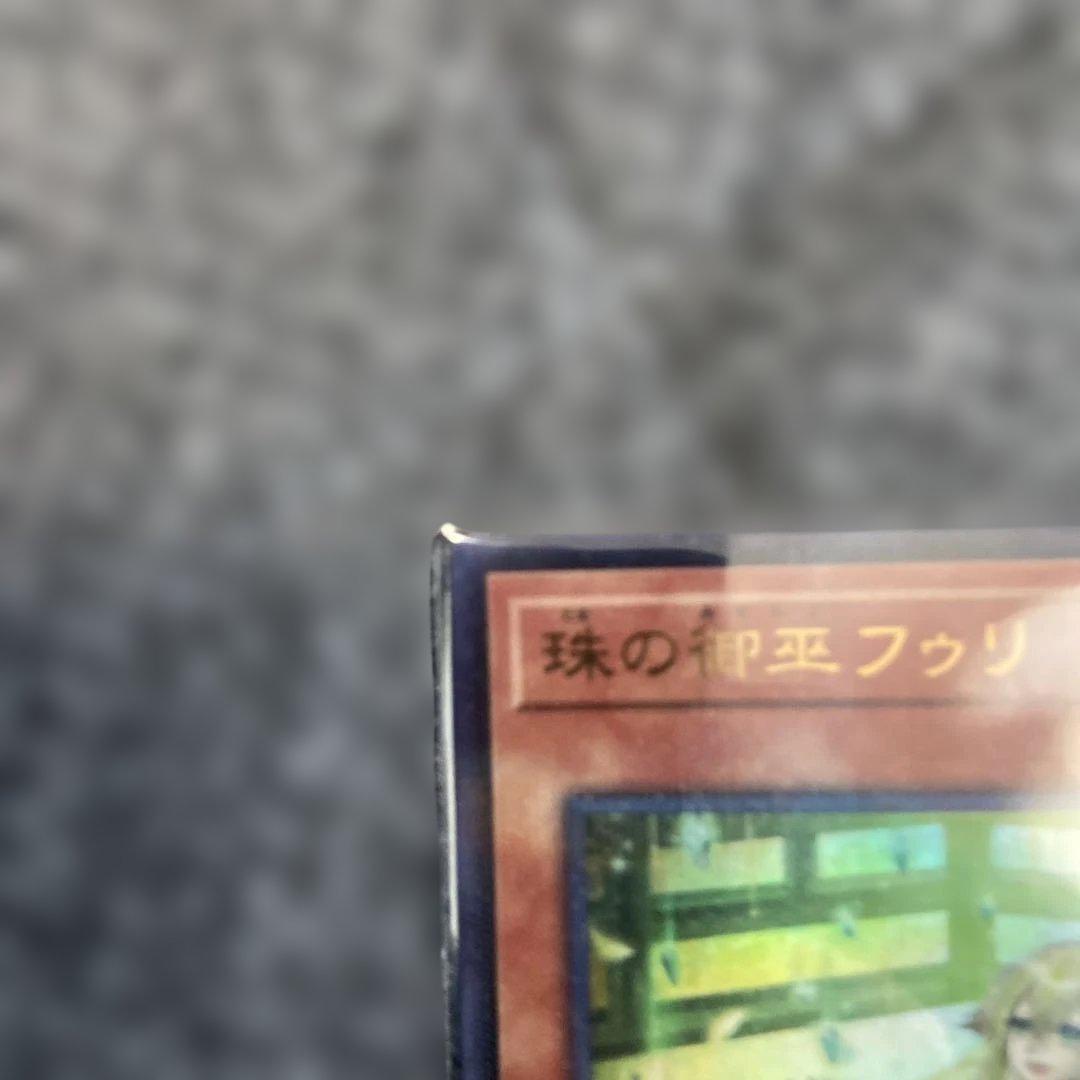 珠の御巫フゥリ　ウルトラパラレル