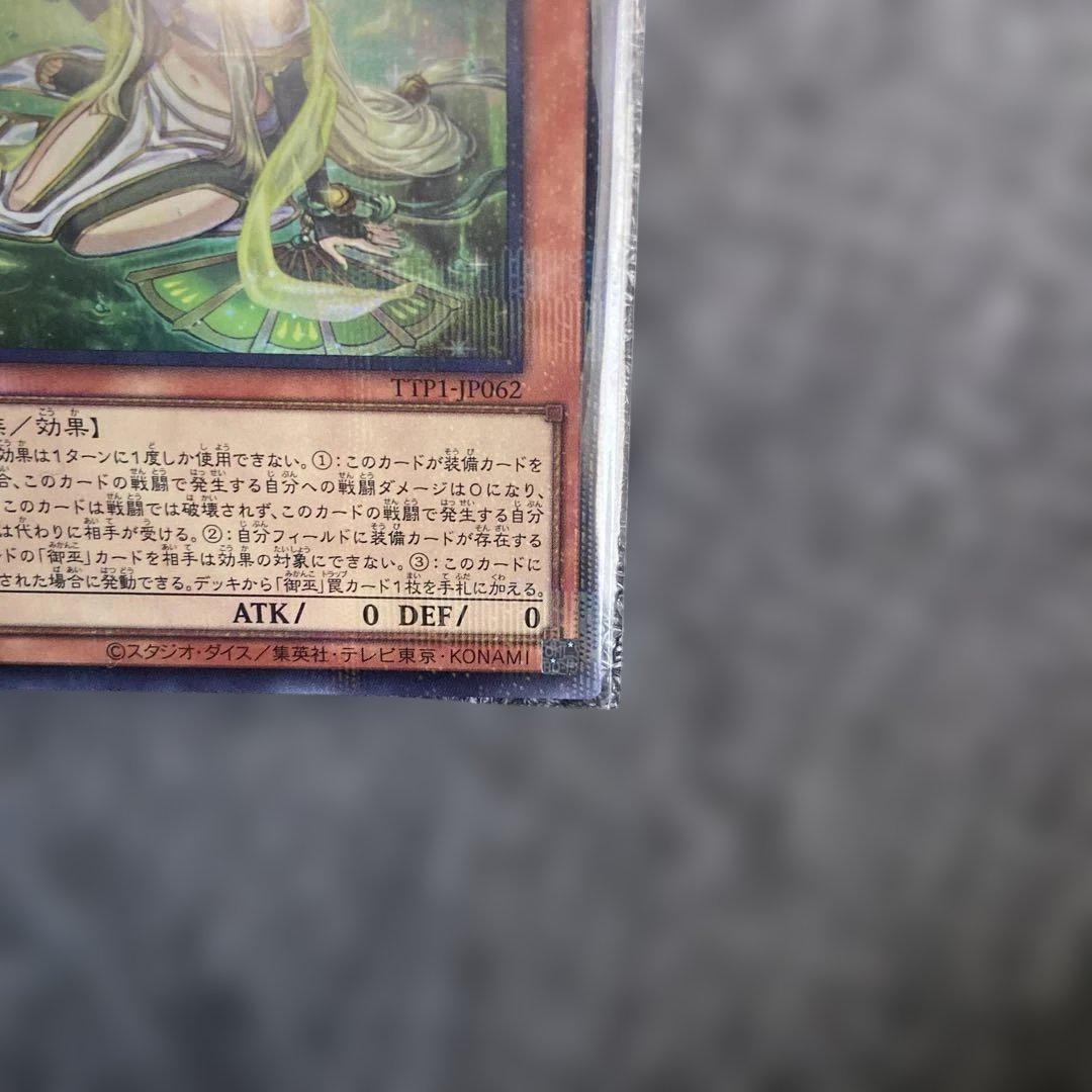 珠の御巫フゥリ　ウルトラパラレル