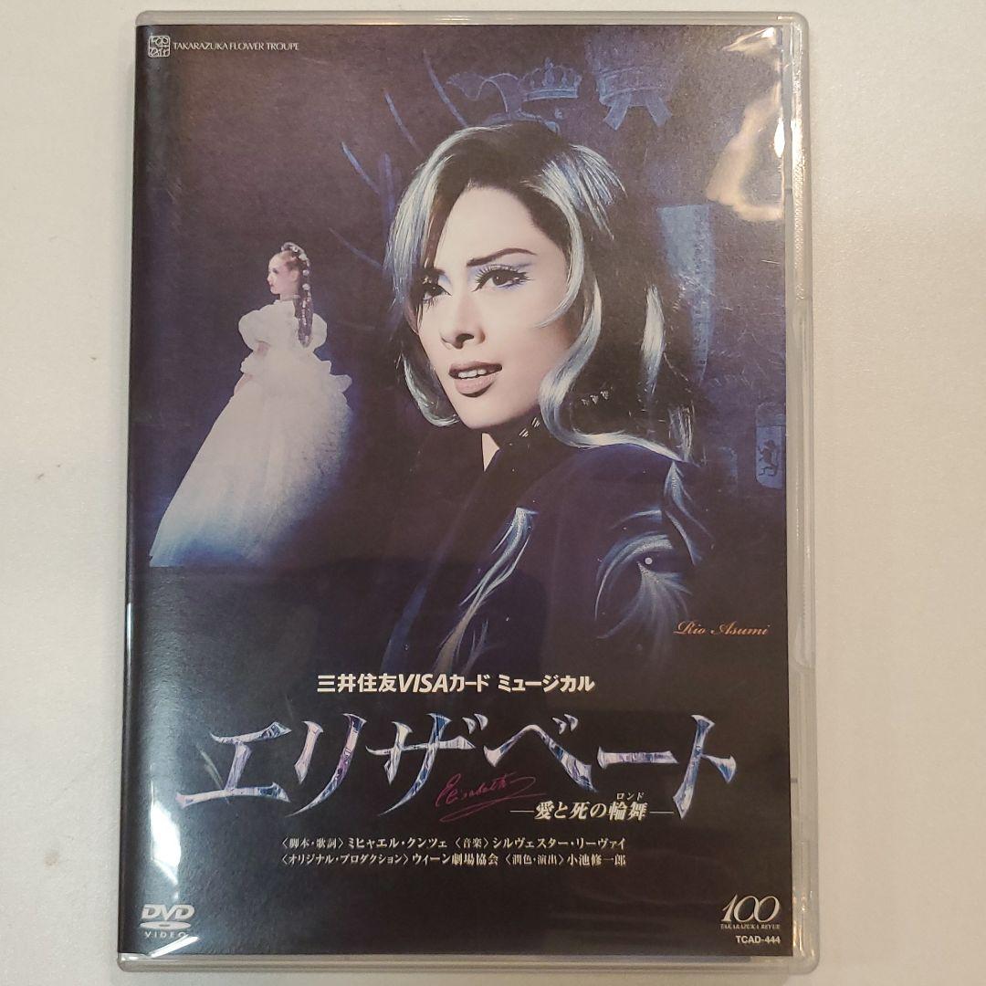 国内盤ブルーレイ 花組 宝塚大劇場公演 三井住友VISAカード ミュージカル エリザベート-愛と… あす楽15時まで|DVD/ブルーレイ - www.murad.com.jo 国内盤ブルーレイ 花組 宝塚大劇場公演 三井住友VISAカード ミュージカル エリザベート-愛と… あす楽15時まで|DVD/ブルーレイ - www.murad.com.jo