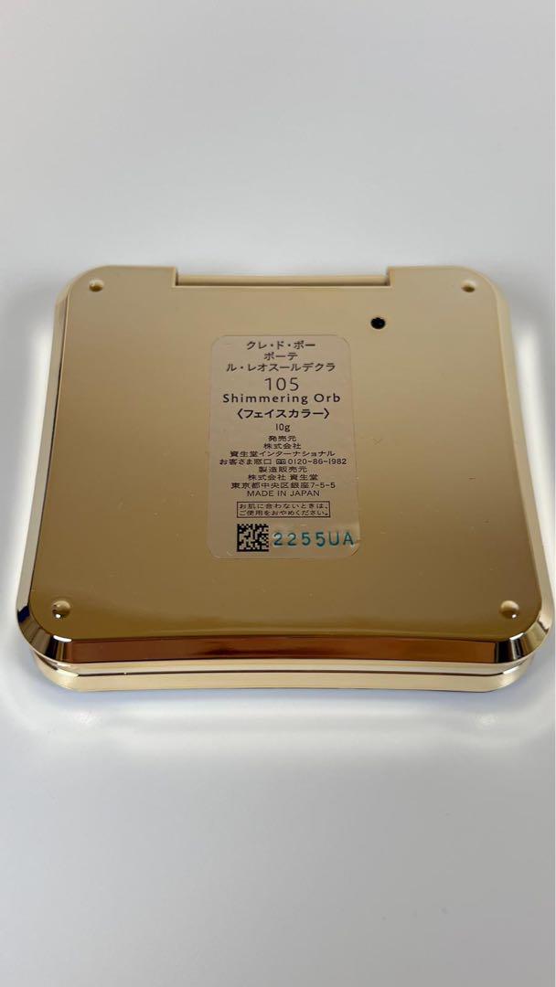 新品未使用　クレドポーボーテ　ル・レオスールデクラ　105 フェイスカラー