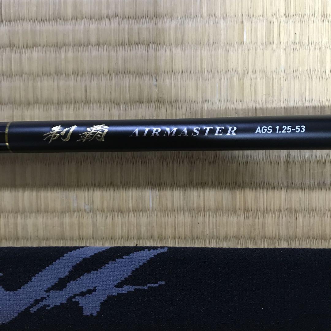 ダイワ　制覇エアマスター　AGS 1.25-53