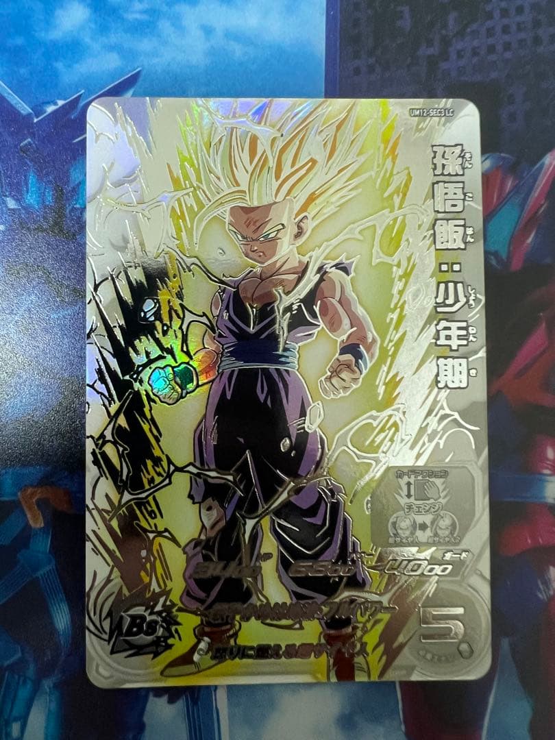 UM12-SEC3 LC 孫悟飯 少年期