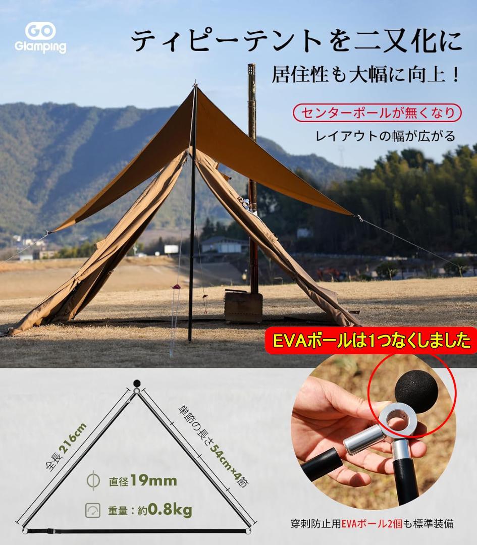 GOGlamping 山稜二又ティピーテントTC180 1人用 ソロ TCテント