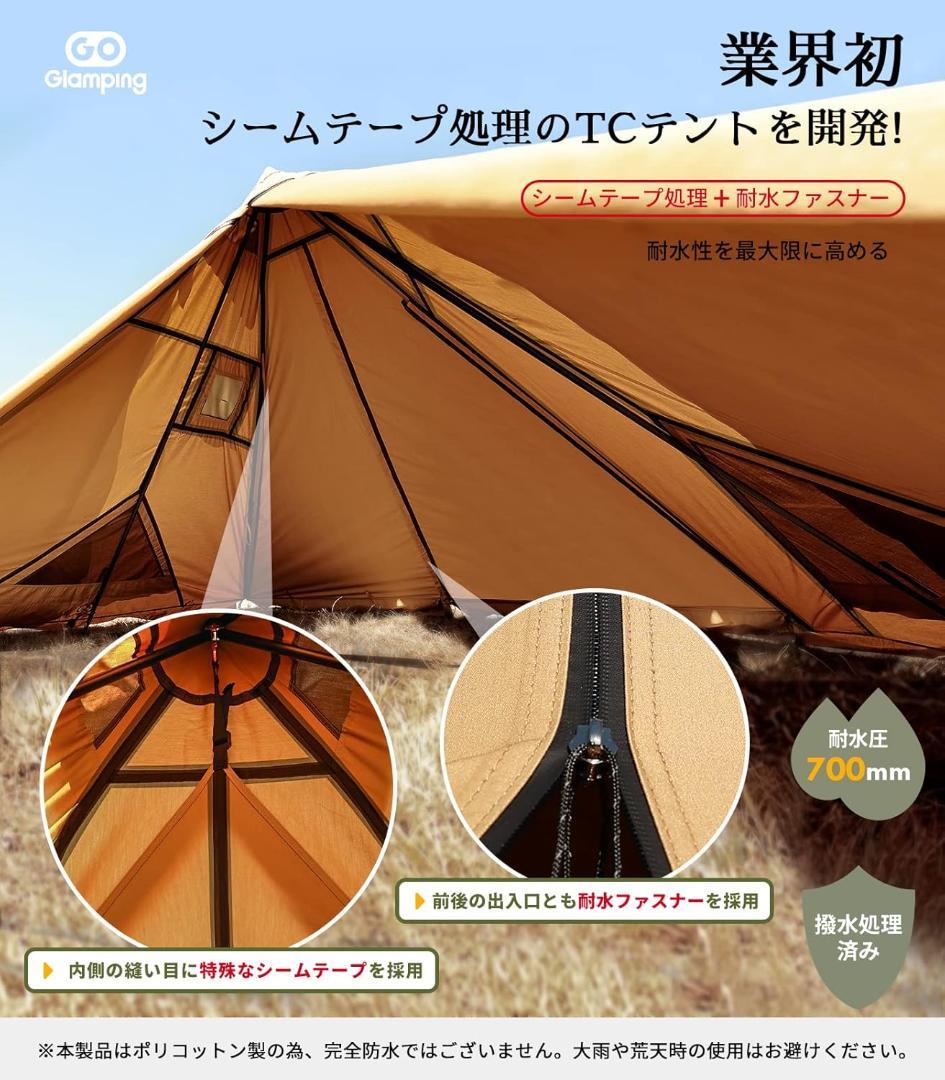 GOGlamping 山稜二又ティピーテントTC180 1人用 ソロ TCテント