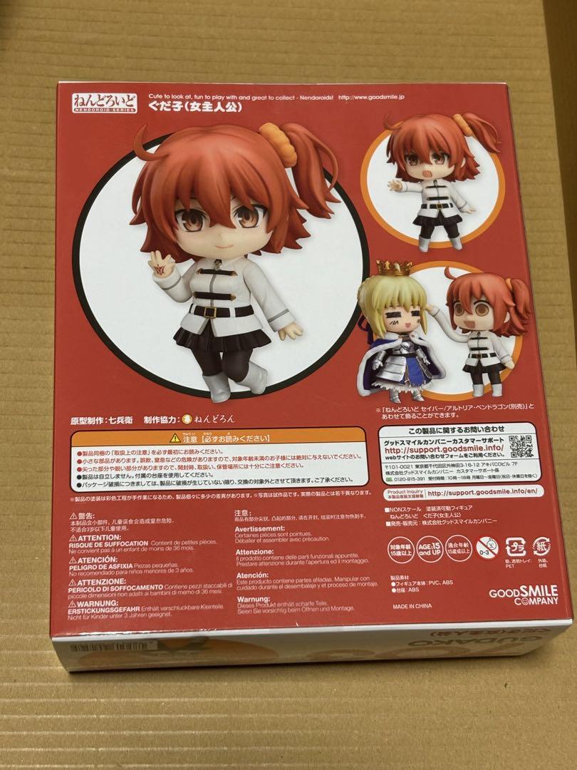 Fate Grand Order ぐだ子　女主人公　ねんどろいど　新品未開封品