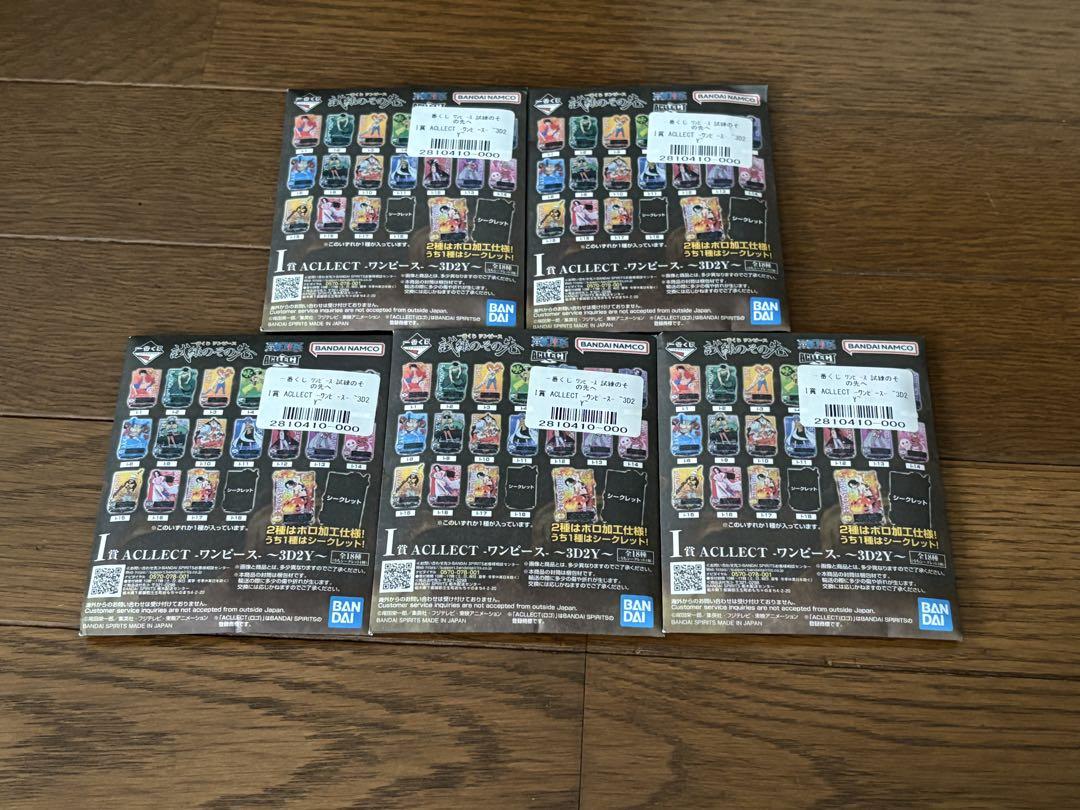 セット