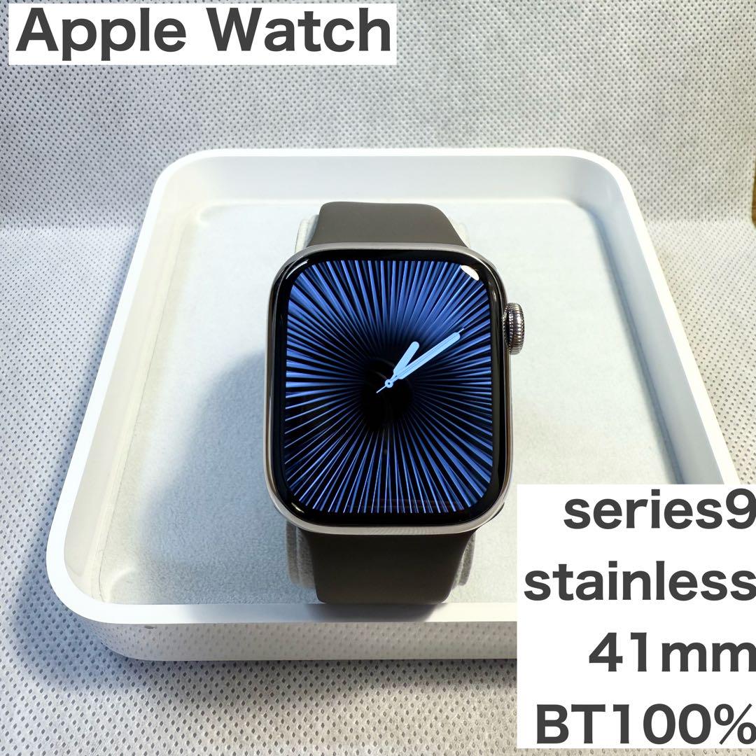 【未使用に近い】アップルウォッチ シリーズ9 シルバーステンレス41mm