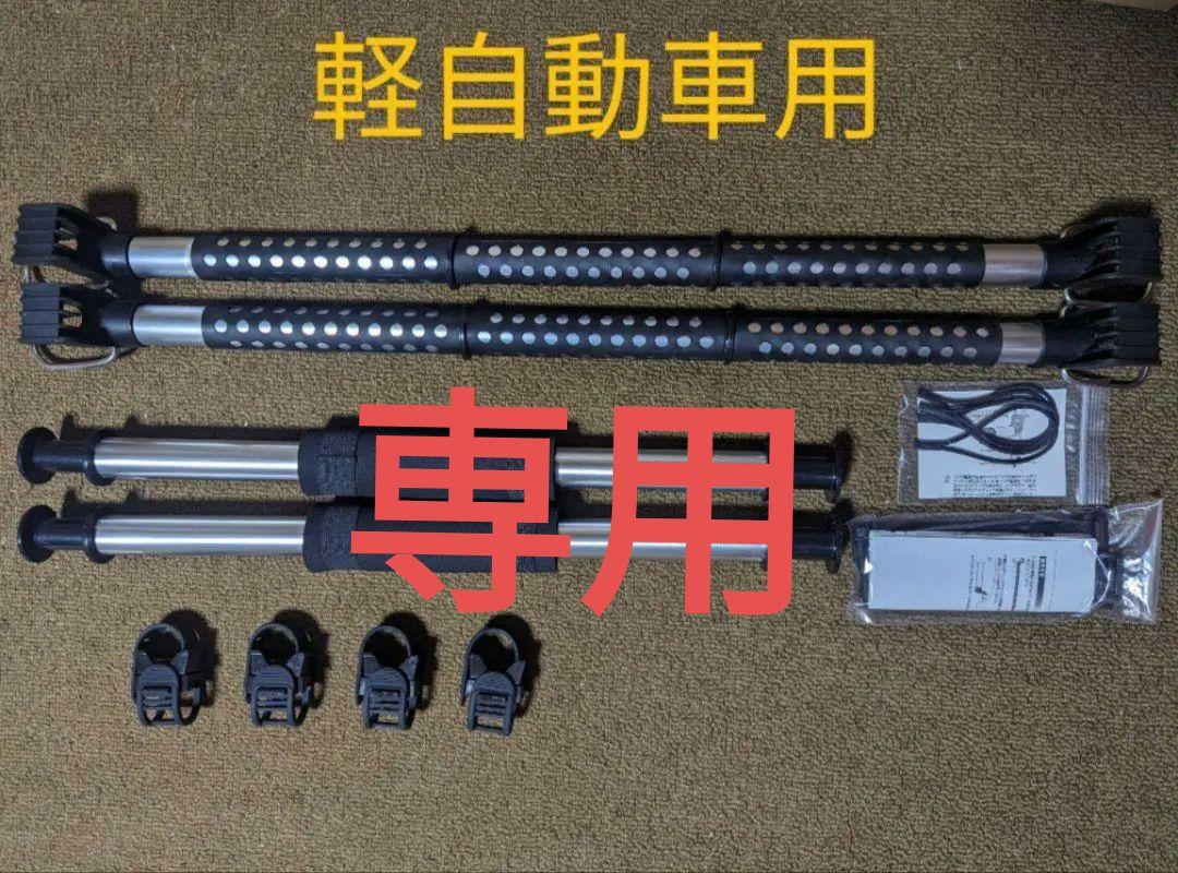 専用☆ホルダー4個追加 軽自動車用ロッドホルダーDセット☆ロッド4本分☆LS-1