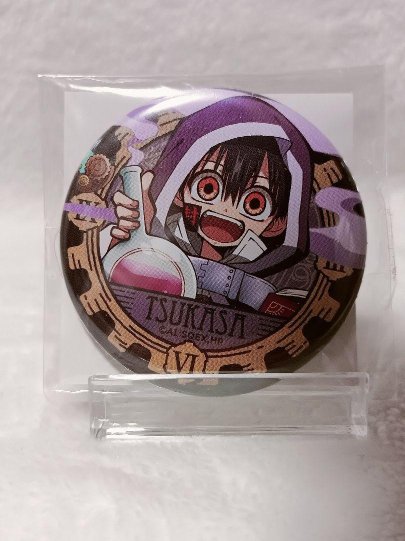 【地縛少年花子くん】柚木司 楽天コレクションくじ 缶バッジ 希少 新品未使用